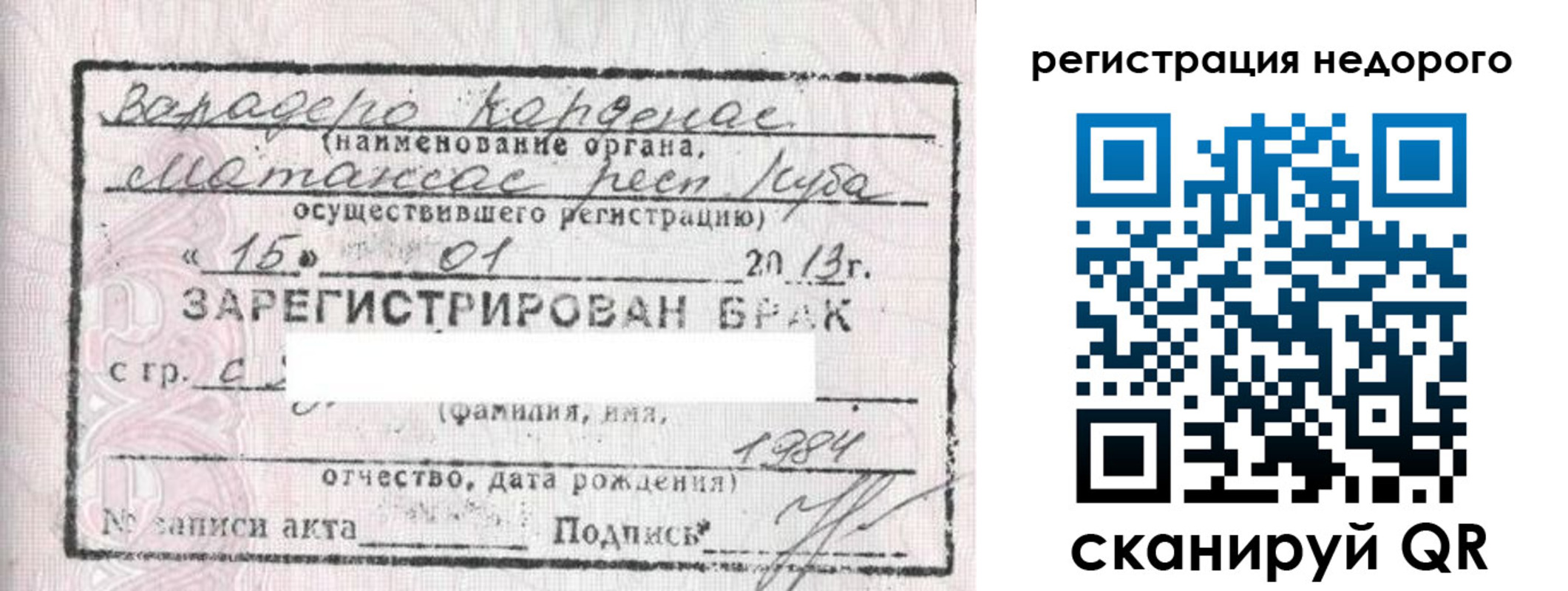 прописка штамп в Валуйках