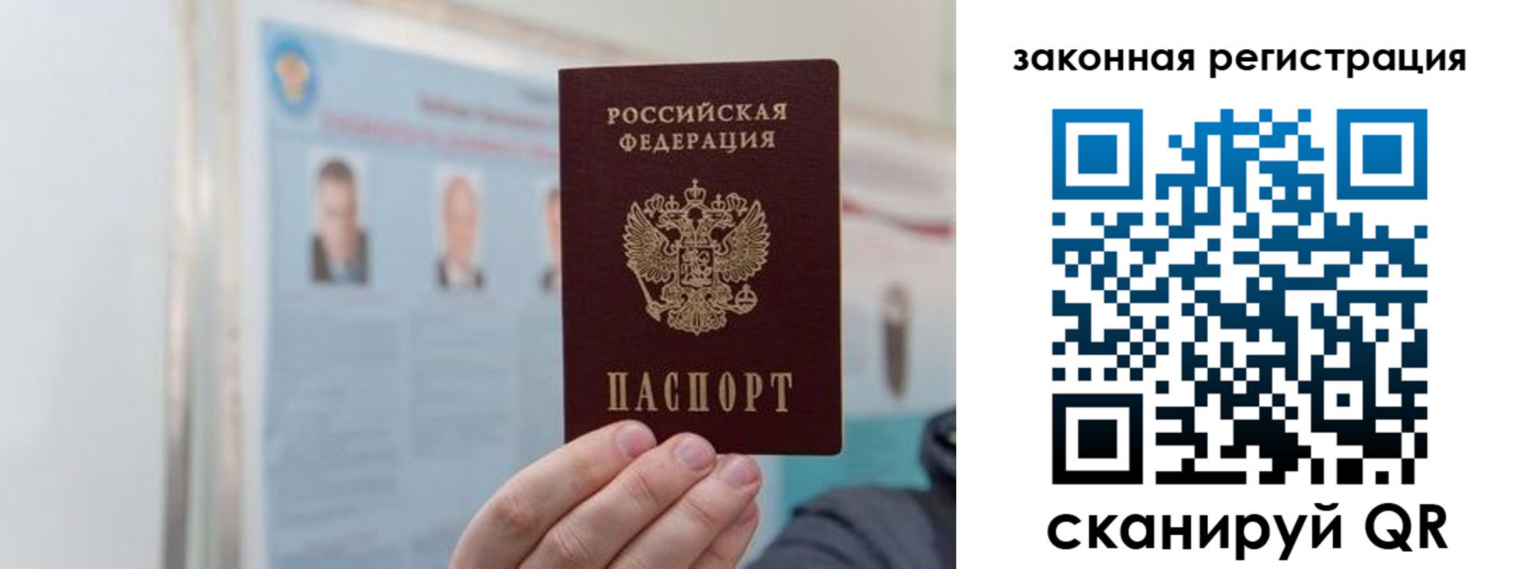 прописка законно в Валуйках