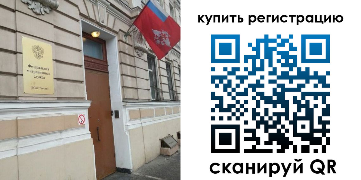 временная регистрация в квартире в Валуйках