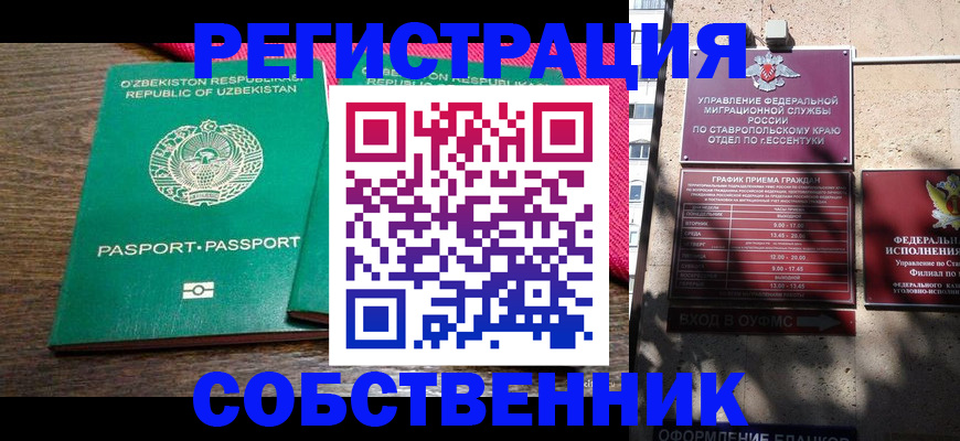 временная регистрация 2025 в Валуйках