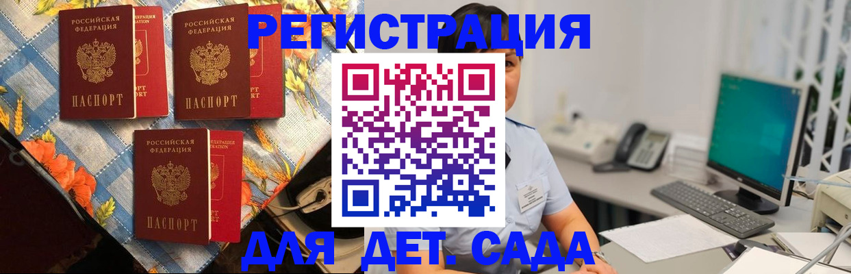 прописка от собственника в Валуйках