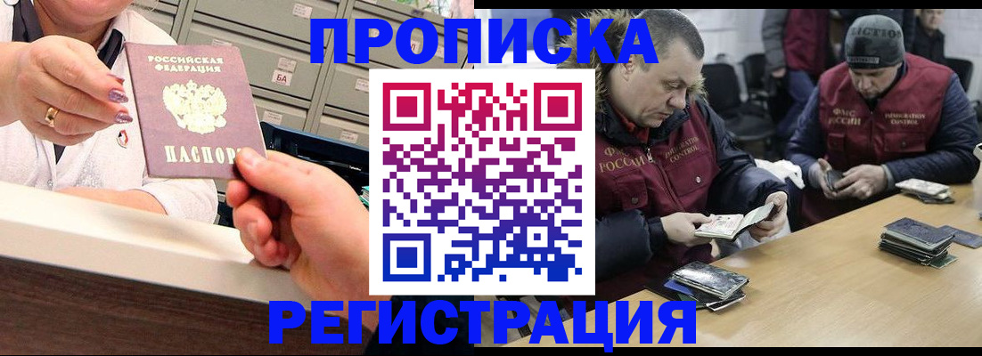 регистрация в Валуйках